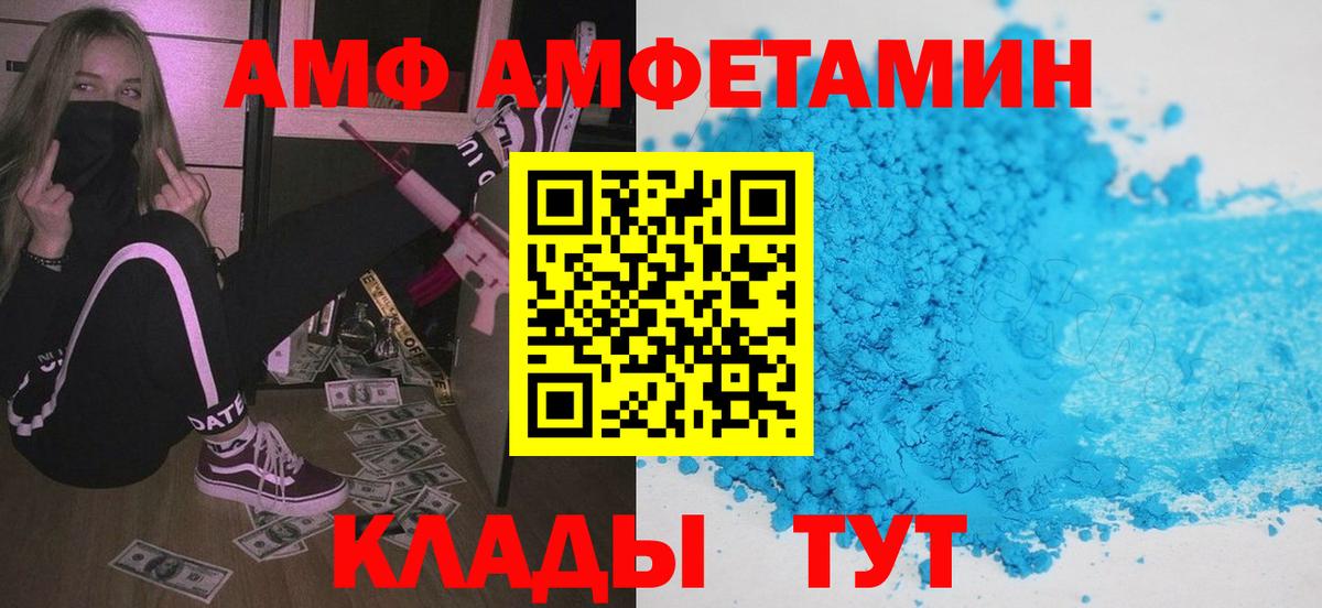 АМФ  Вход с VPN  Горячий Ключ  Amphetamine Premium 