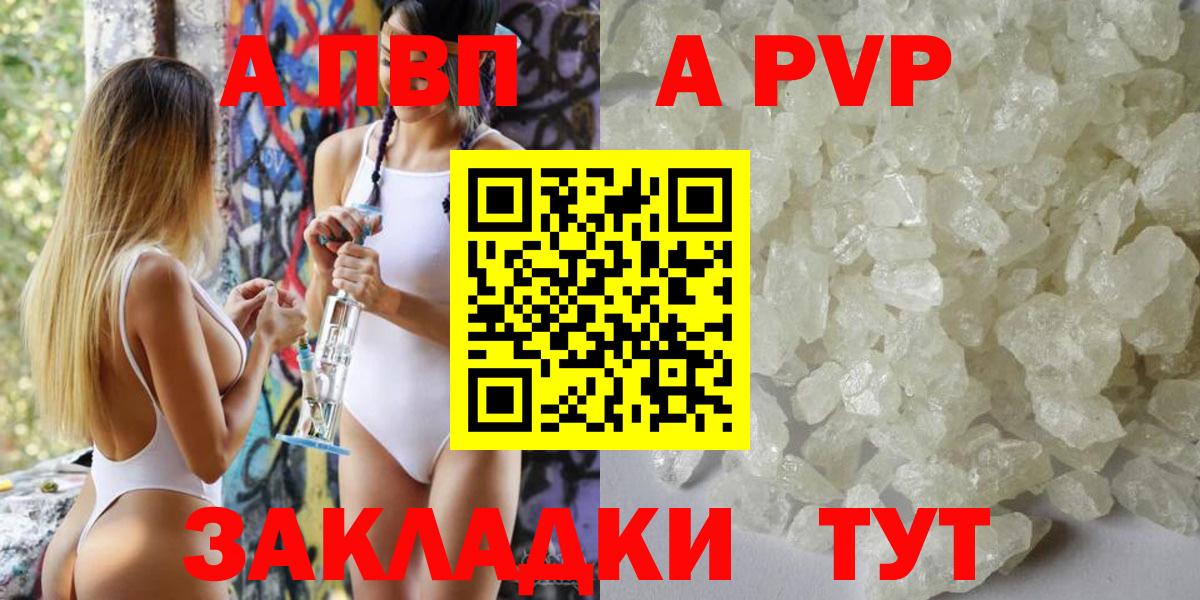 Альфа ПВП СК КРИС  A PVP СК КРИС  APVP СК КРИС  Горячий Ключ  Вход с VPN 