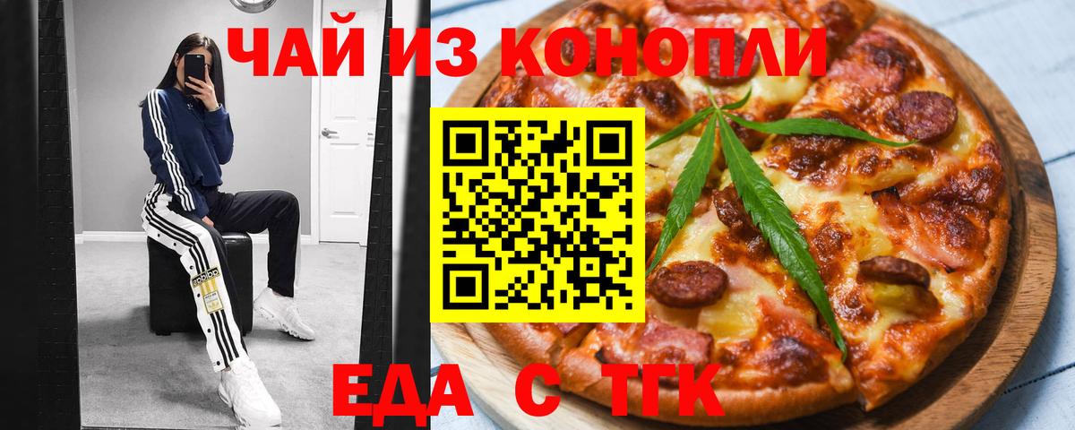 Горячий Ключ  Canna-Cookies конопля  Вход с VPN 