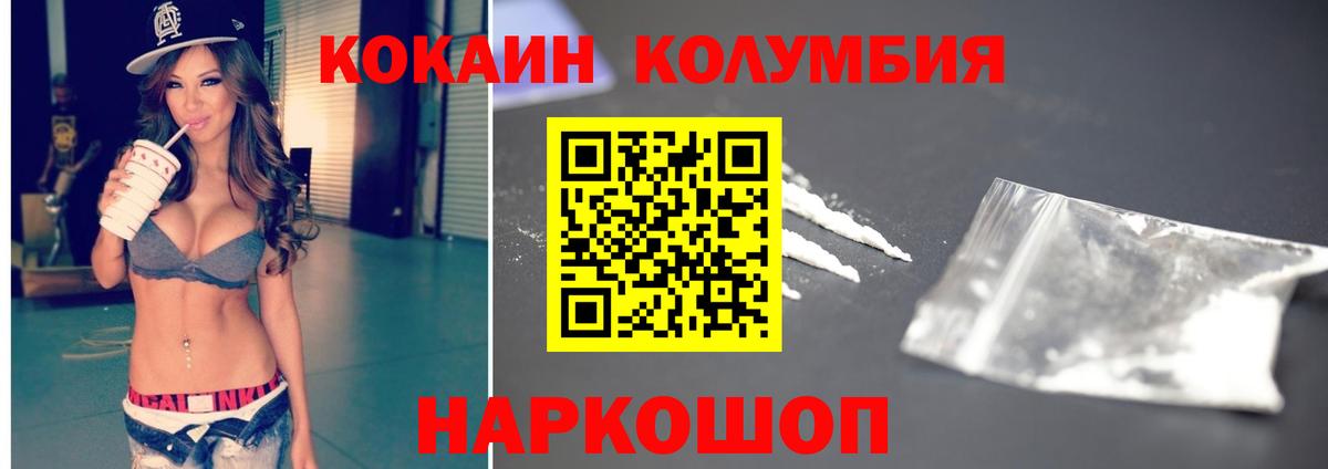 Cocaine Эквадор  COCAIN  Горячий Ключ  Вход с VPN 