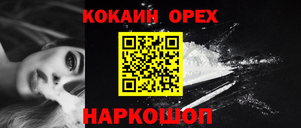 Cocaine Columbia Горячий Ключ