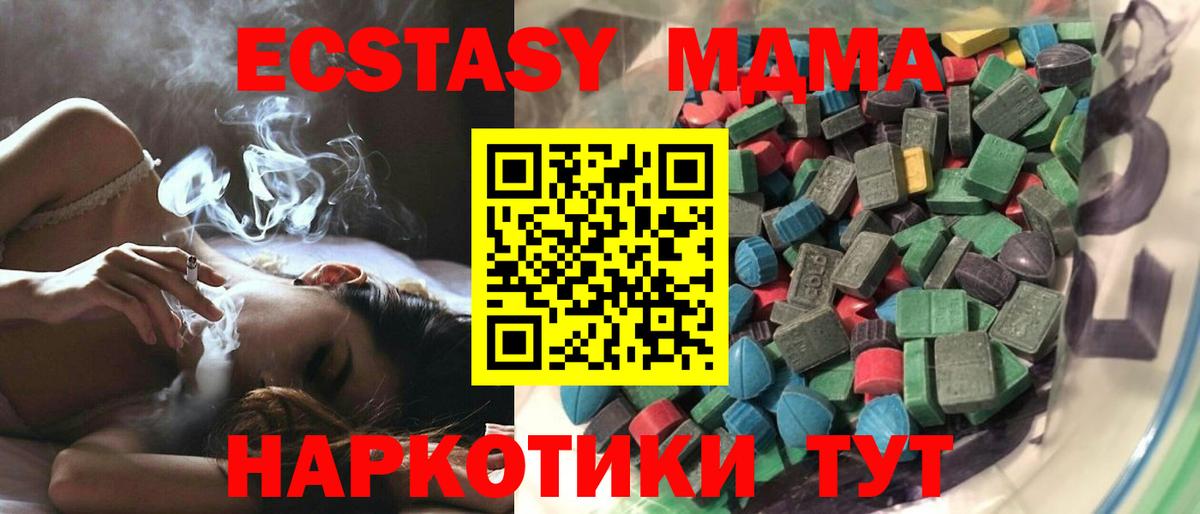 Ecstasy таблы  ЭКСТАЗИ Cube  Вход с VPN  Горячий Ключ 