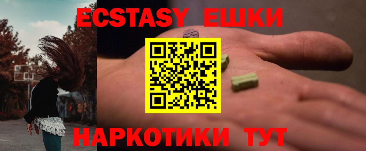 Экстази MDMA Горячий Ключ
