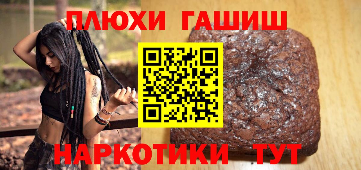 ГАШИШ 40% ТГК Горячий Ключ