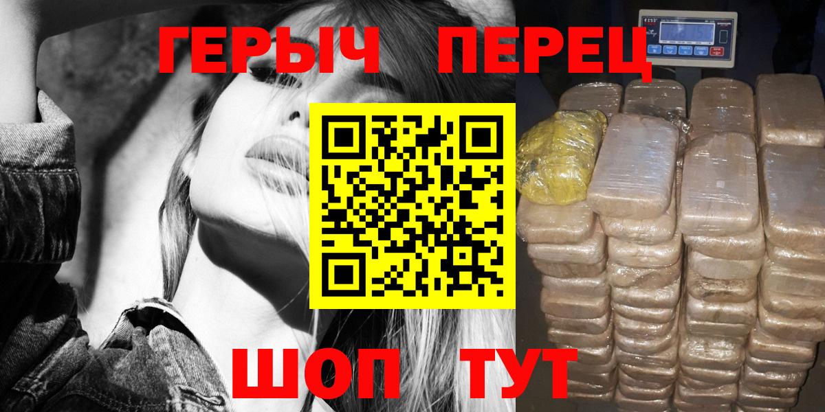 Героин Heroin Горячий Ключ