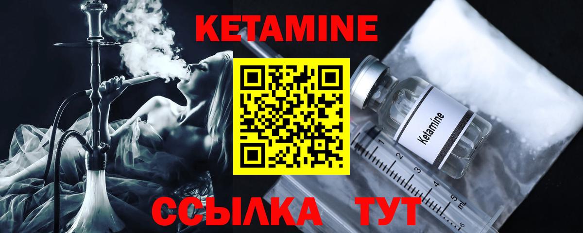 Кетамин ketamine Горячий Ключ