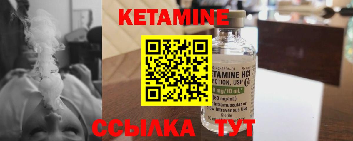 КЕТАМИН VHQ  Кетамин ketamine  Вход с VPN  Горячий Ключ 