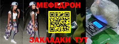 меф Балаково