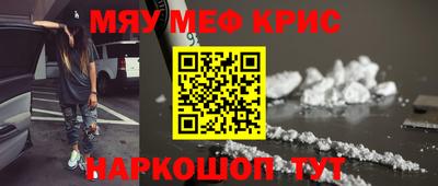меф Балаково