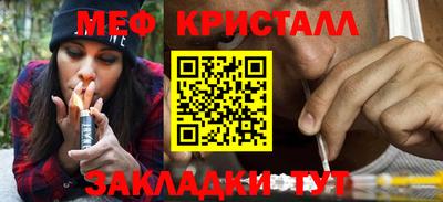 меф Балаково