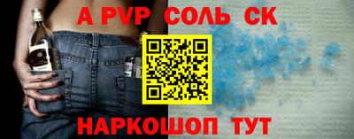 меф Балаково