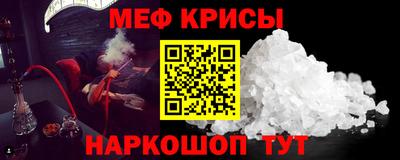меф Балаково