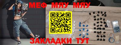 меф Балаково