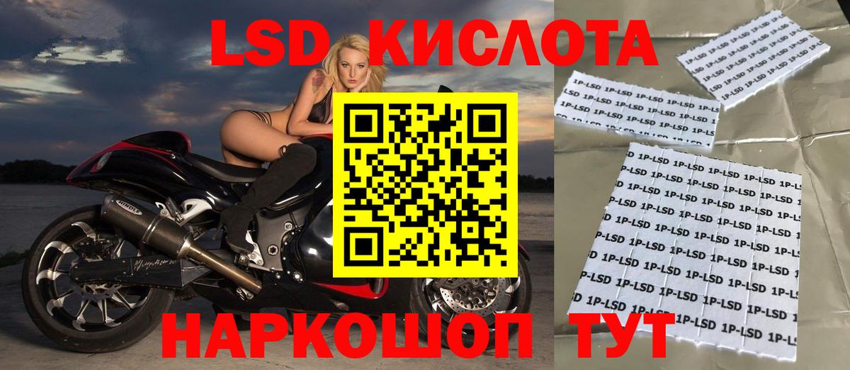 Горячий Ключ  ЛСД экстази кислота  Вход с VPN 