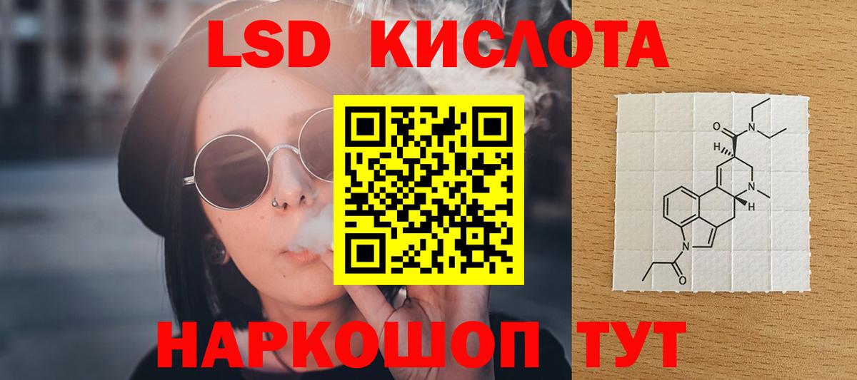 Лсд 25 экстази ecstasy Горячий Ключ