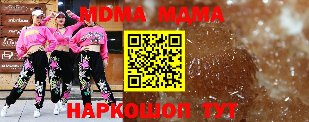 MDMA VHQ  Вход с VPN  Горячий Ключ  MDMA Molly 