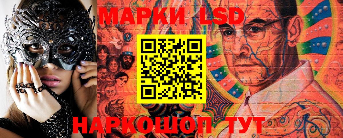 Наркотические марки 1,5мг Горячий Ключ