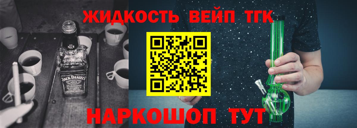 Дистиллят ТГК Wax  Дистиллят ТГК вейп с тгк  наркотики  Горячий Ключ  Вход с VPN 
