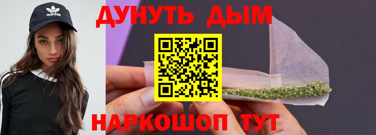 Горячий Ключ  Шишки марихуана THC 21%  Вход с VPN  Шишки марихуана White Widow  Каннабис LSD WEED 